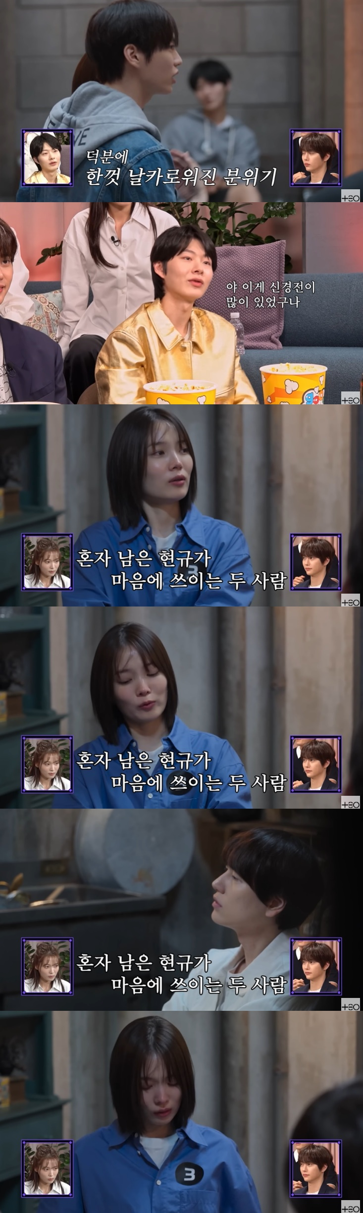 /사진=유튜브 채널 '테오' 영상 캡처