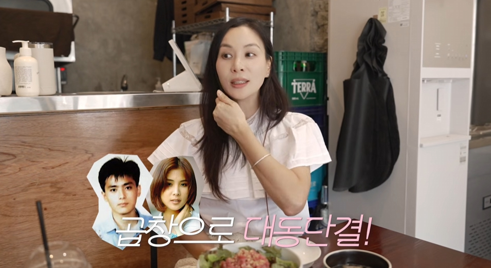 /사진=유튜브 채널 '바로 그 고소영'