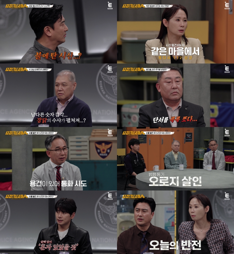 /사진=E채널