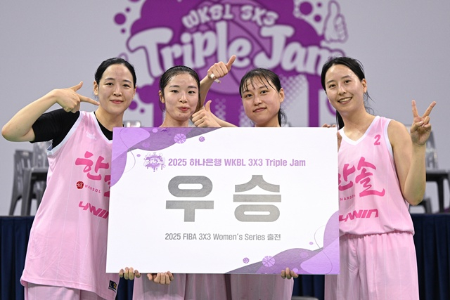 우승을 차지한 한솔레미콘. 왼쪽부터 김두나랑, 이소정, 박서은, 박시은. /사진=WKBL 제공