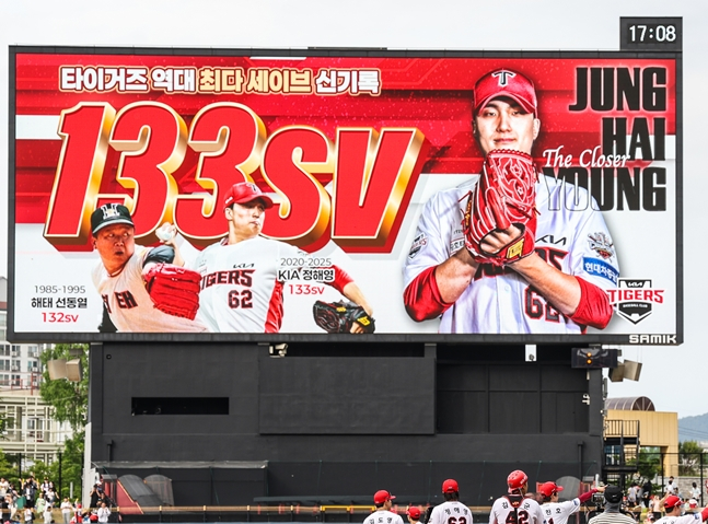 지난 17일 정해영이 타이거즈 역대 최다 세이브 신기록을 작성하자 홈 구장 전광판에 이를 기념하는 모습. /사진=KIA 타이거즈