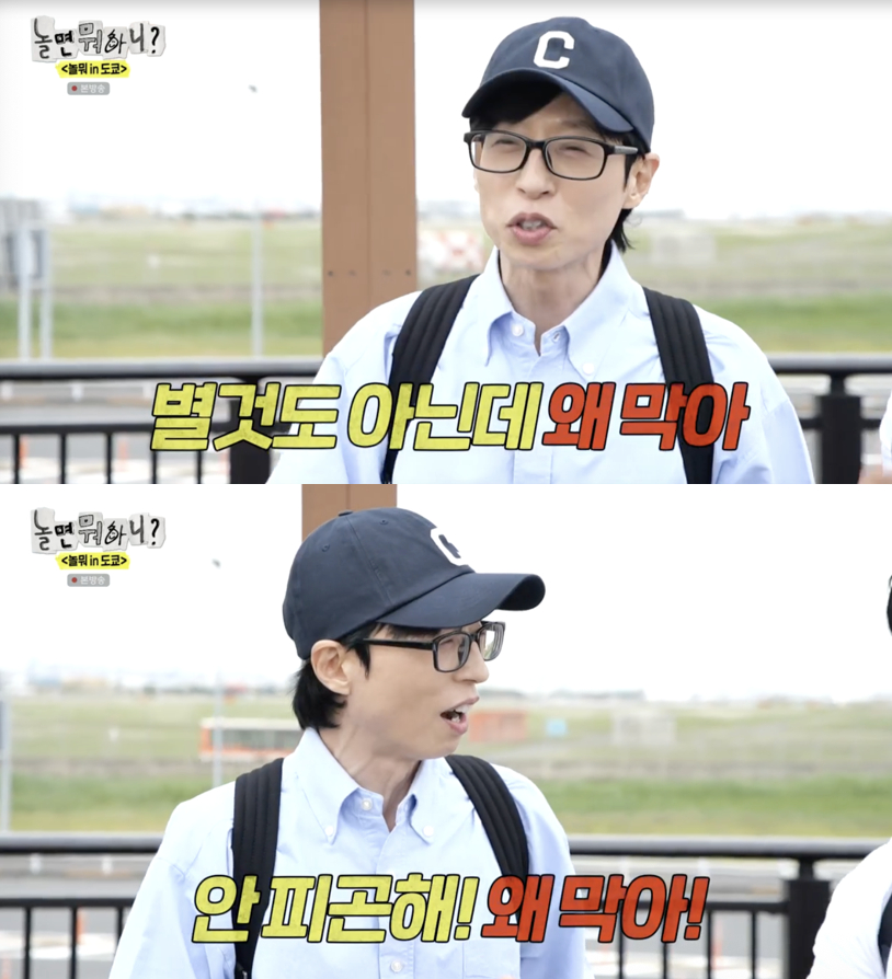 /사진='놀면뭐하니?' 방송화면 캡쳐