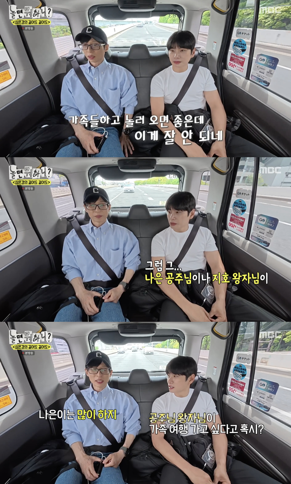 /사진='놀면 뭐하니' 방송화면 캡쳐