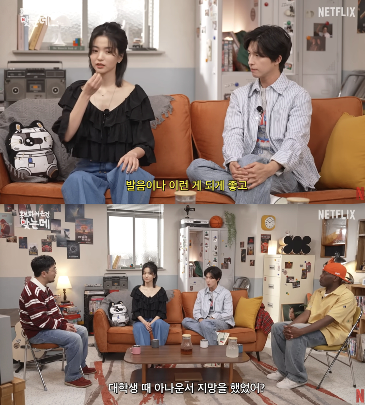/사진='넷플릭스 코리아' 영상화면 캡쳐
