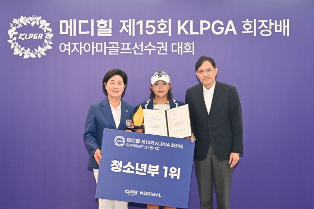 박채은(가운데)이 24일 메디힐 KLPGA 회장배 여자아마골프선수권에서 우승을 차지한 뒤 김순희 수석부회장(왼쪽), 이석준 메디힐 부사장과 기념촬영을 하고 있다. /사진=KLPGA 제공