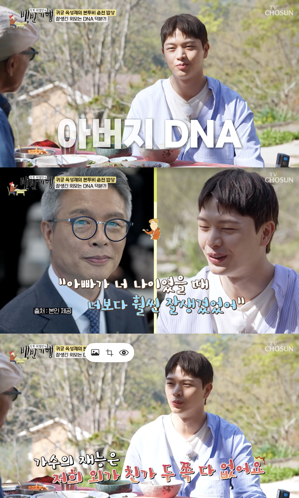 /사진='백반기행' 방송화면 캡쳐