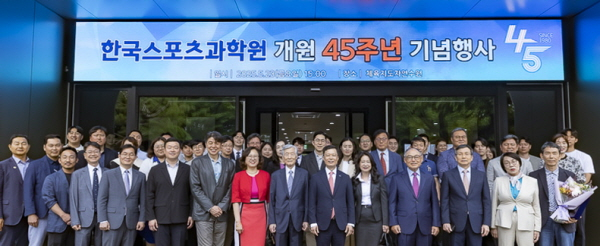 /사진제공=한국스포츠과학원