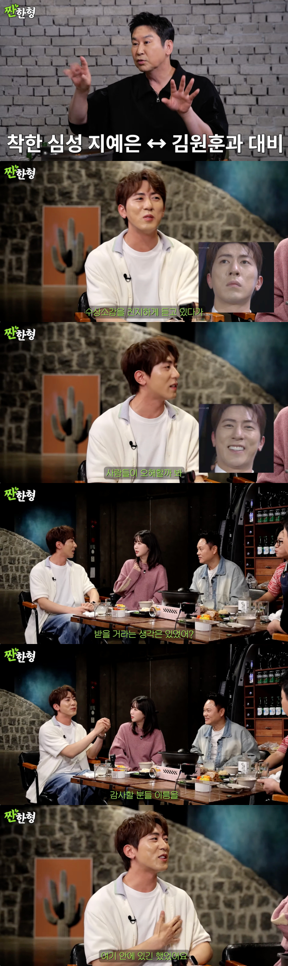 /사진=유튜브 채널 짠한형 신동엽