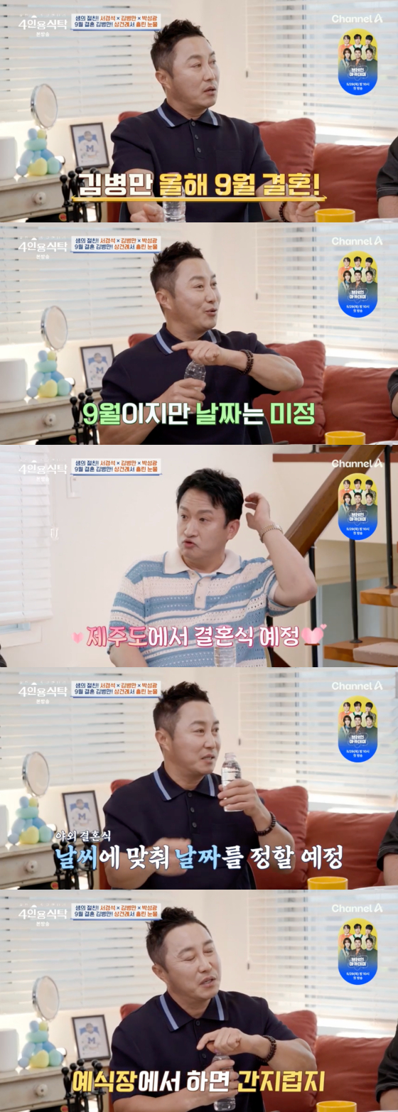/사진=채널A 방송화면