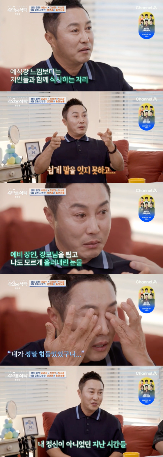 /사진=채널A 방송화면