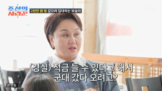 /사진=TV조선 방송화면