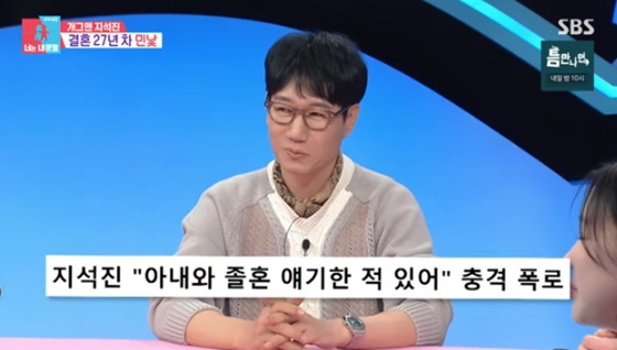 /사진=SBS