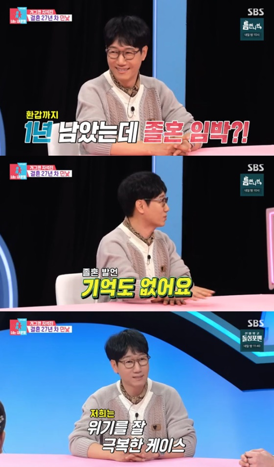 /사진=SBS