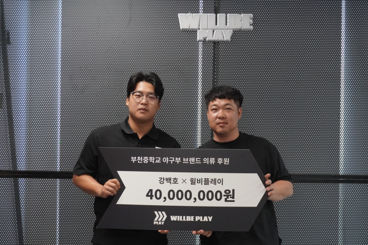 강백호 후원식 모습. /사진=그로윈스포츠 제공
