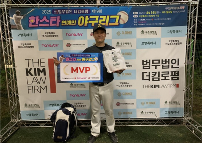 MVP를 수상한 조마조마 선발투수 가수 김동현. /사진=한스타미디어