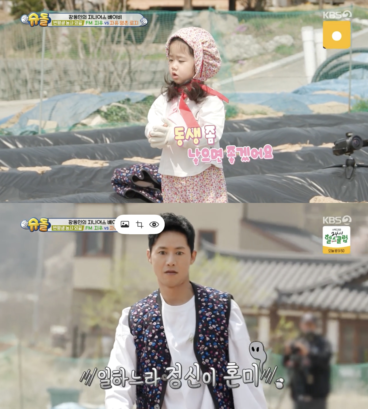 /사진='슈퍼맨이 돌아왔다' 방송화면 캡쳐