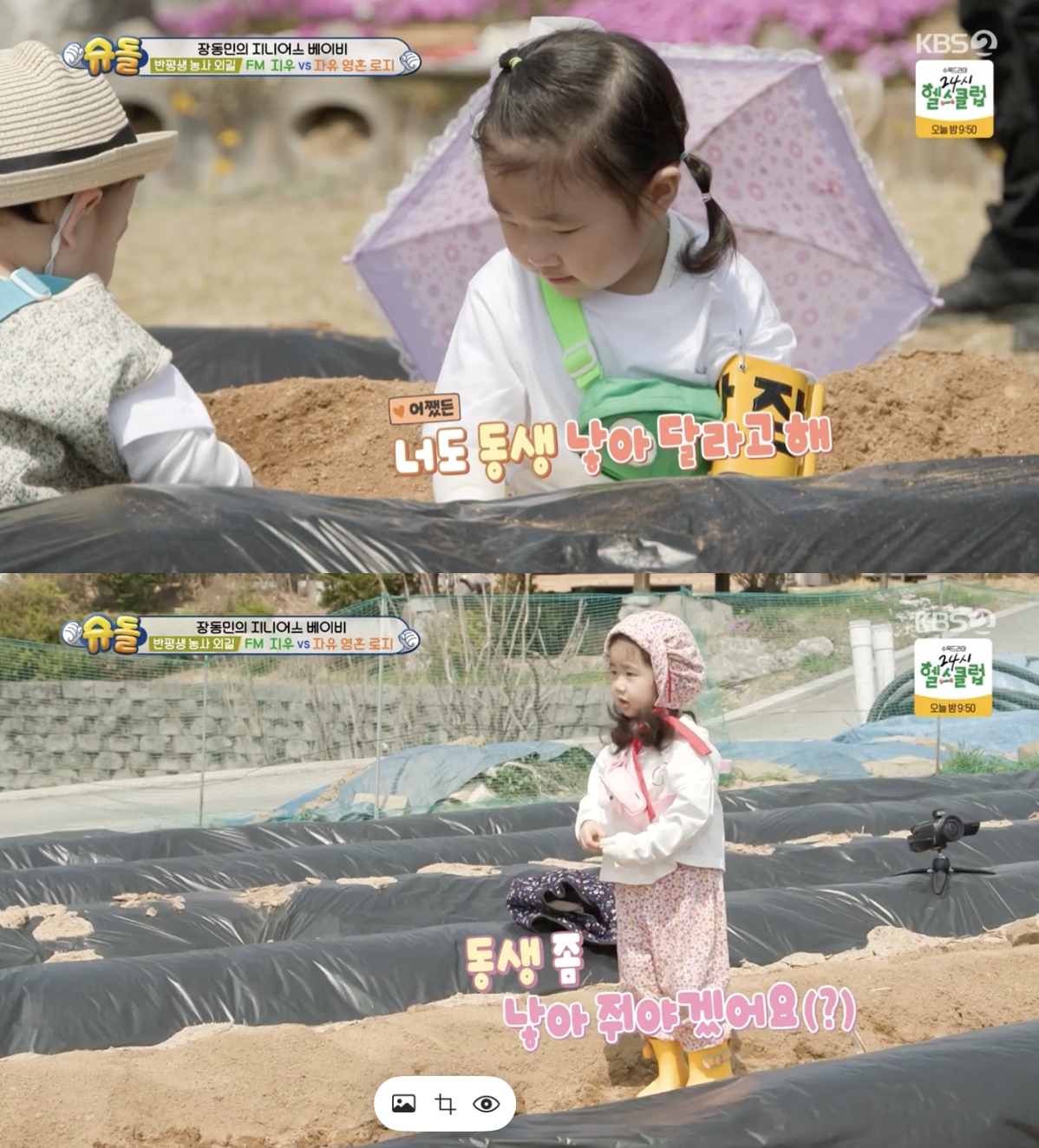 /사진='슈퍼맨이 돌아왔다' 방송화면 캡쳐
