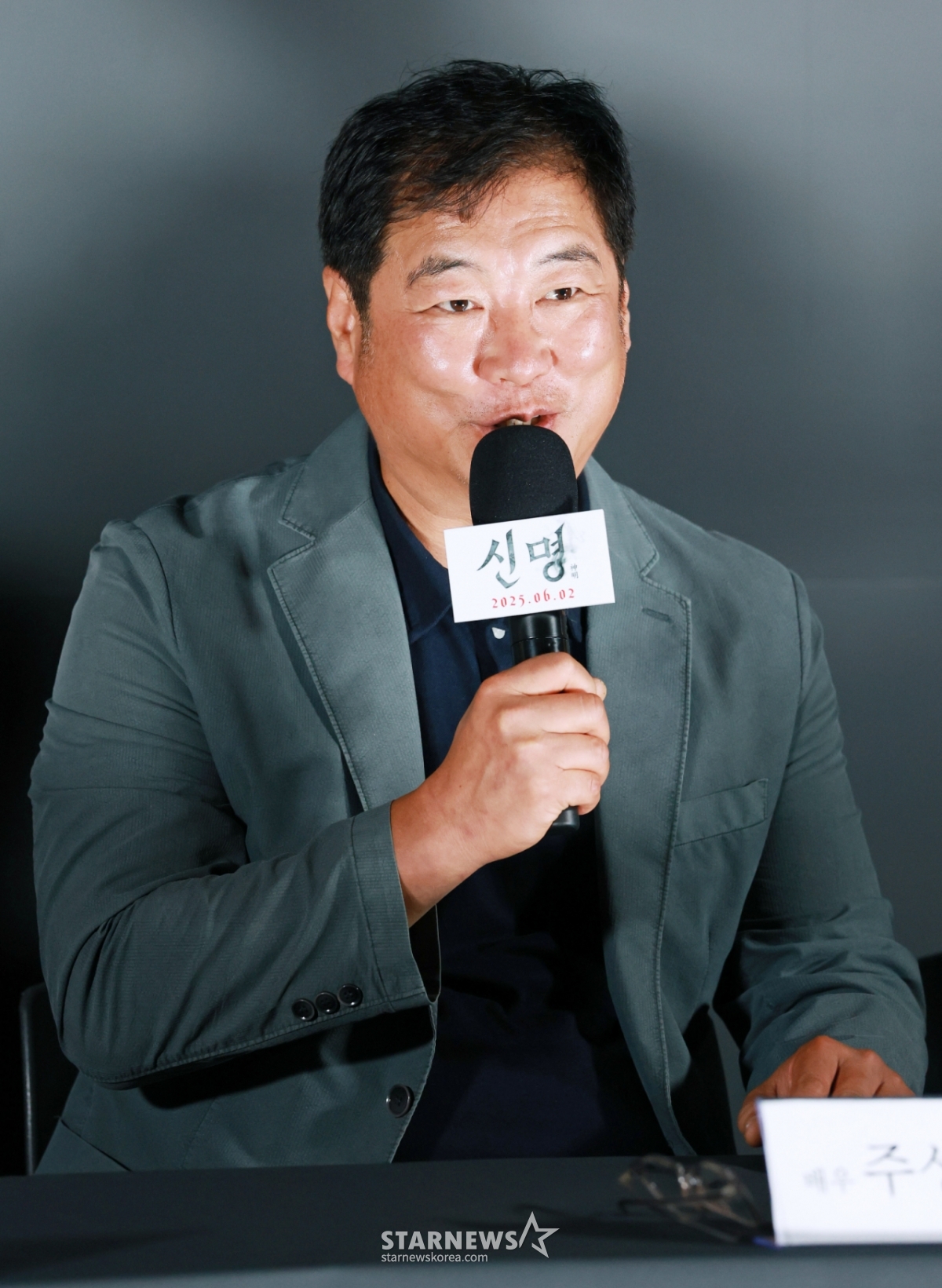 배우 주성환이 29일 오후 서울 CGV용산아이파크몰에서 진행된 영화 '신명'(감독 김남균) 제작발표회에 참석해 질문에 답하고 있다. /2025.05.29 /사진=이동훈 photoguy@