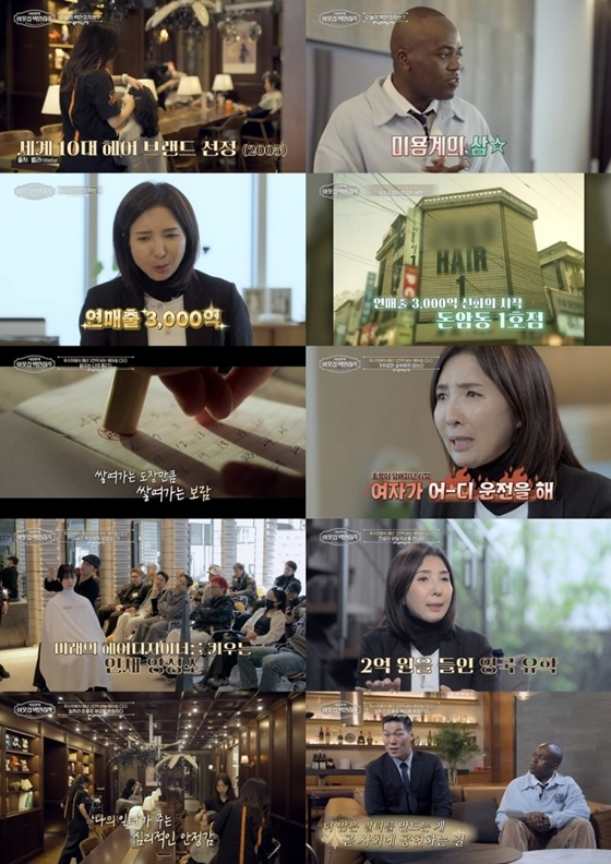 /사진=EBS