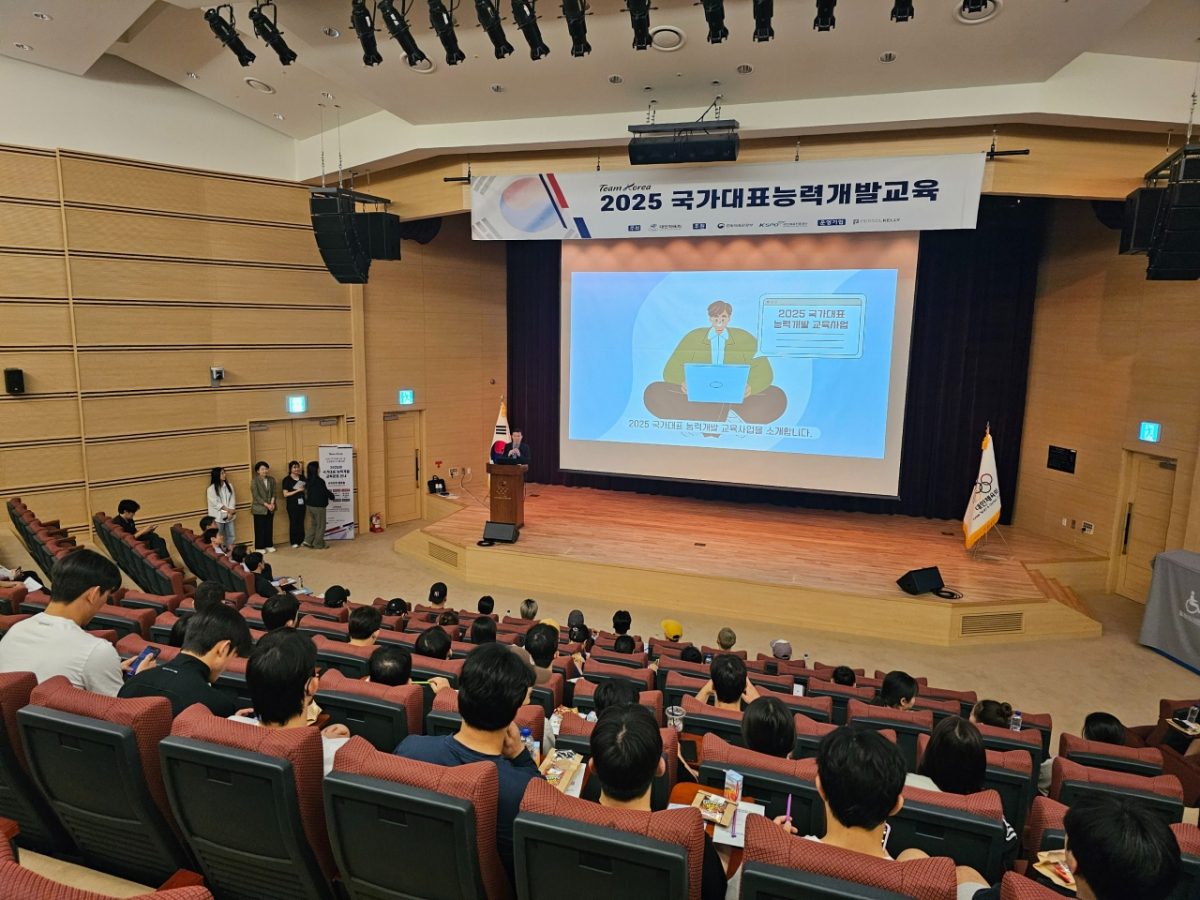 2025년 국가대표 능력개발 교육 모습. /사진=대한체육회 제공