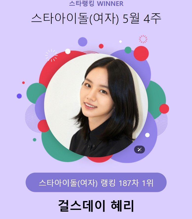 /사진=스타뉴스