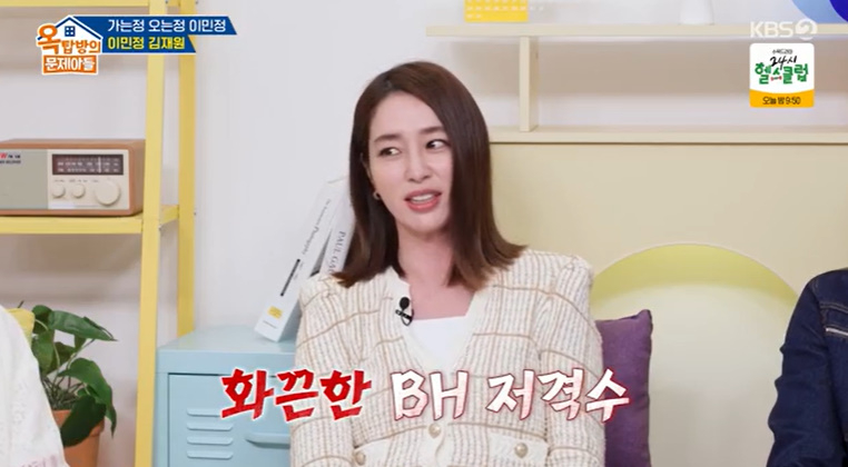 /사진=KBS 2TV '옥탑방의 문제아들' 방송 캡처