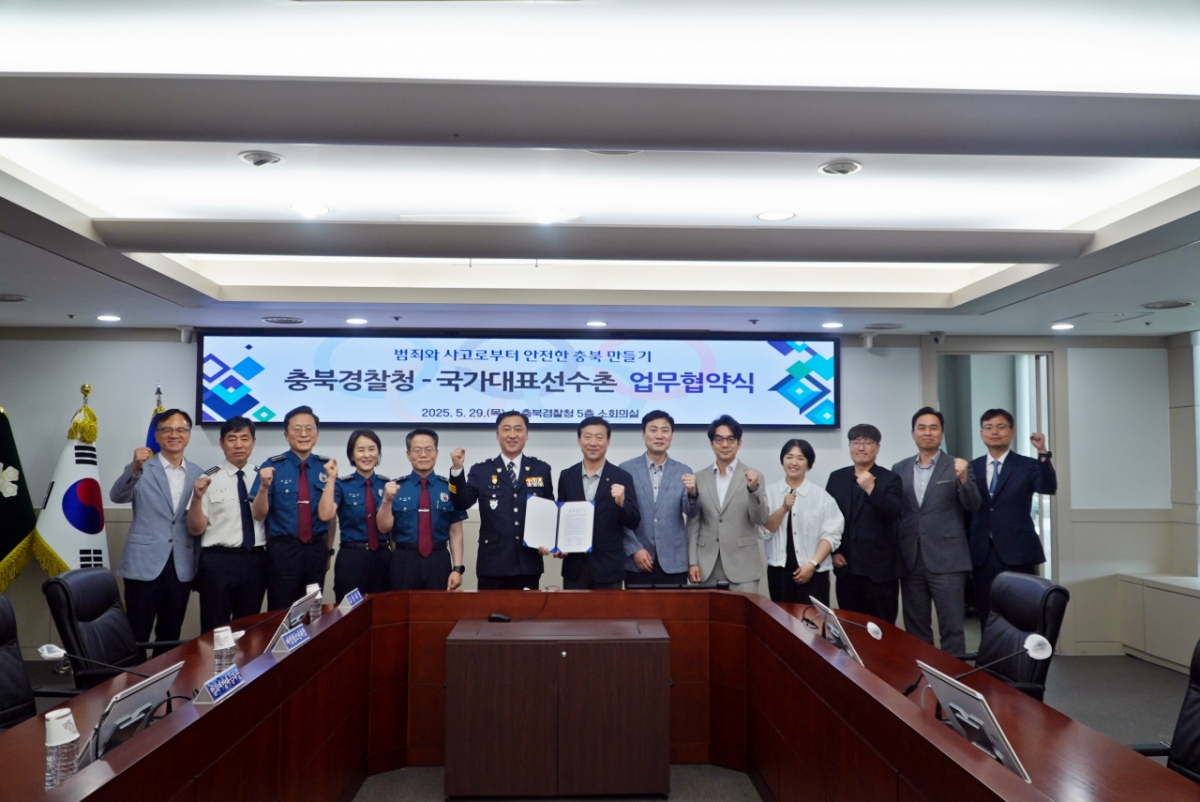 대한체육회 국가대표선수촌-충북경찰청 업무협약식 모습. /사진=대한체육회 제공