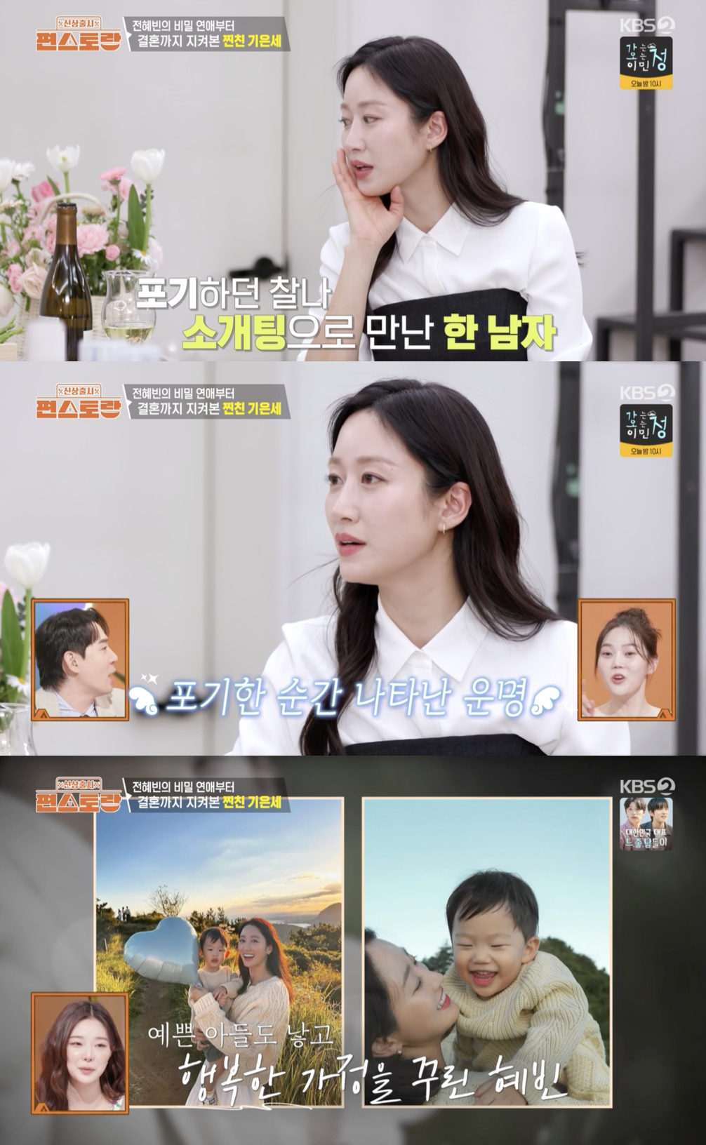 /사진='편스토랑' 방송화면 캡쳐