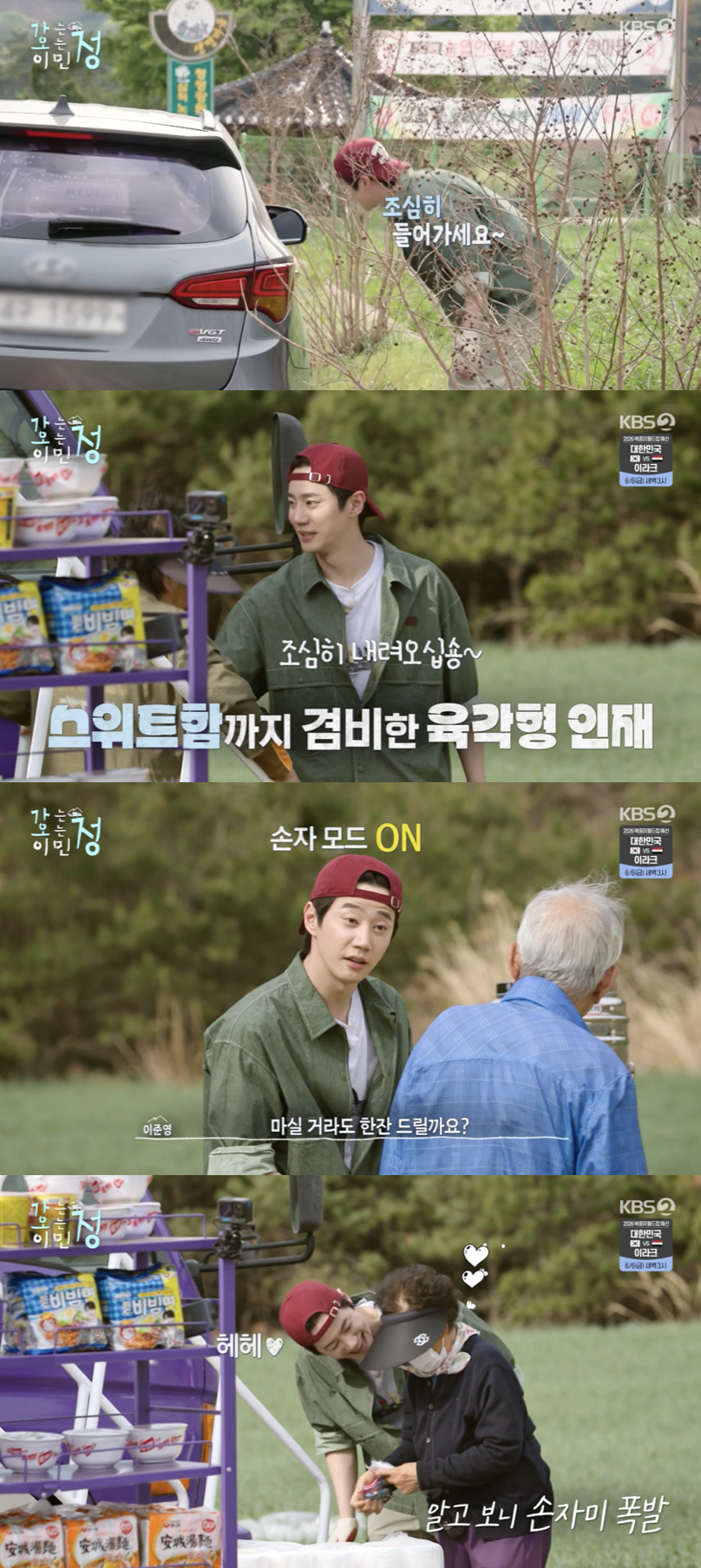 /사진='가는정 오는정 이민정' 방송화면 캡쳐