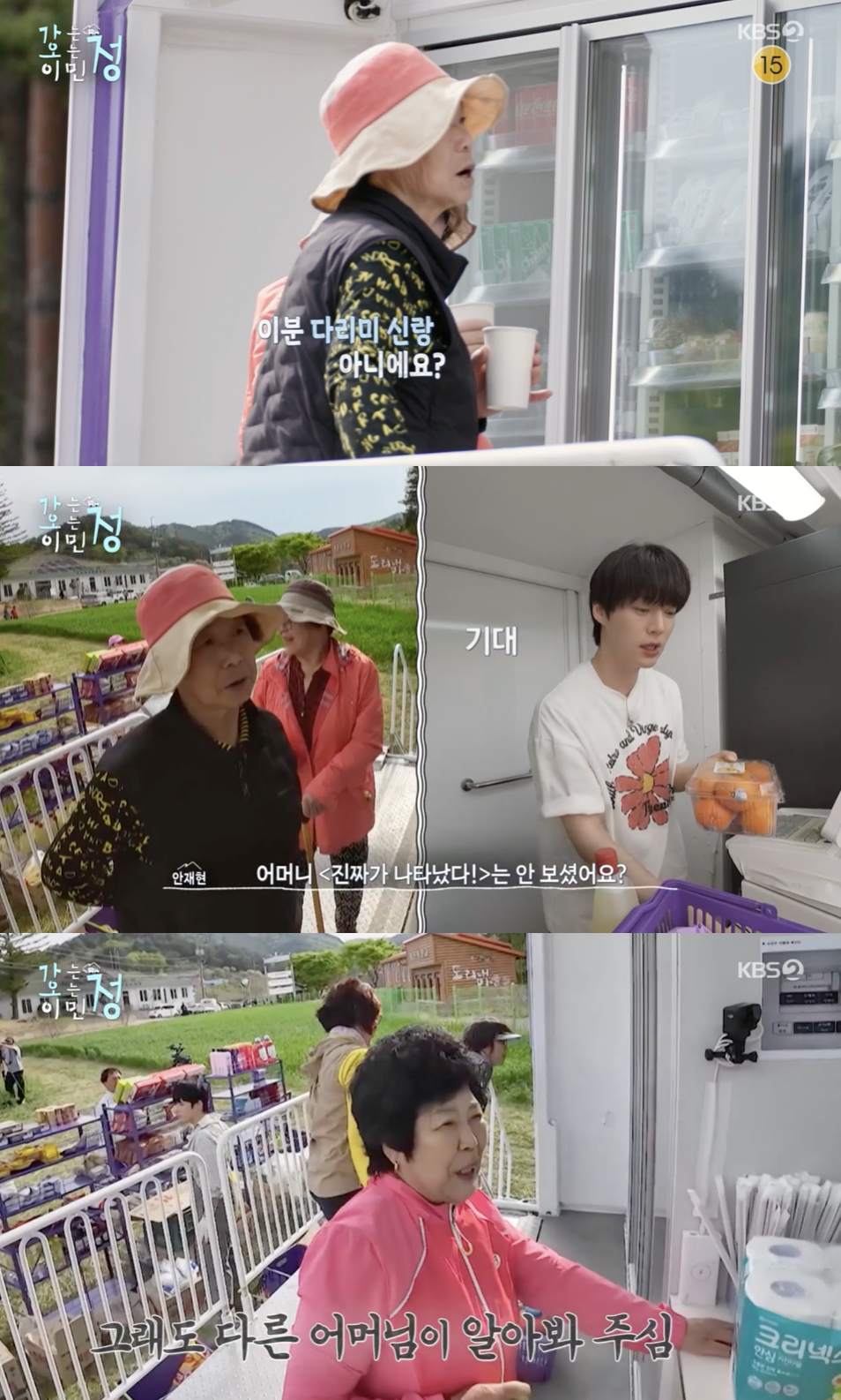 /사진='가오정' 방송화면 캡쳐