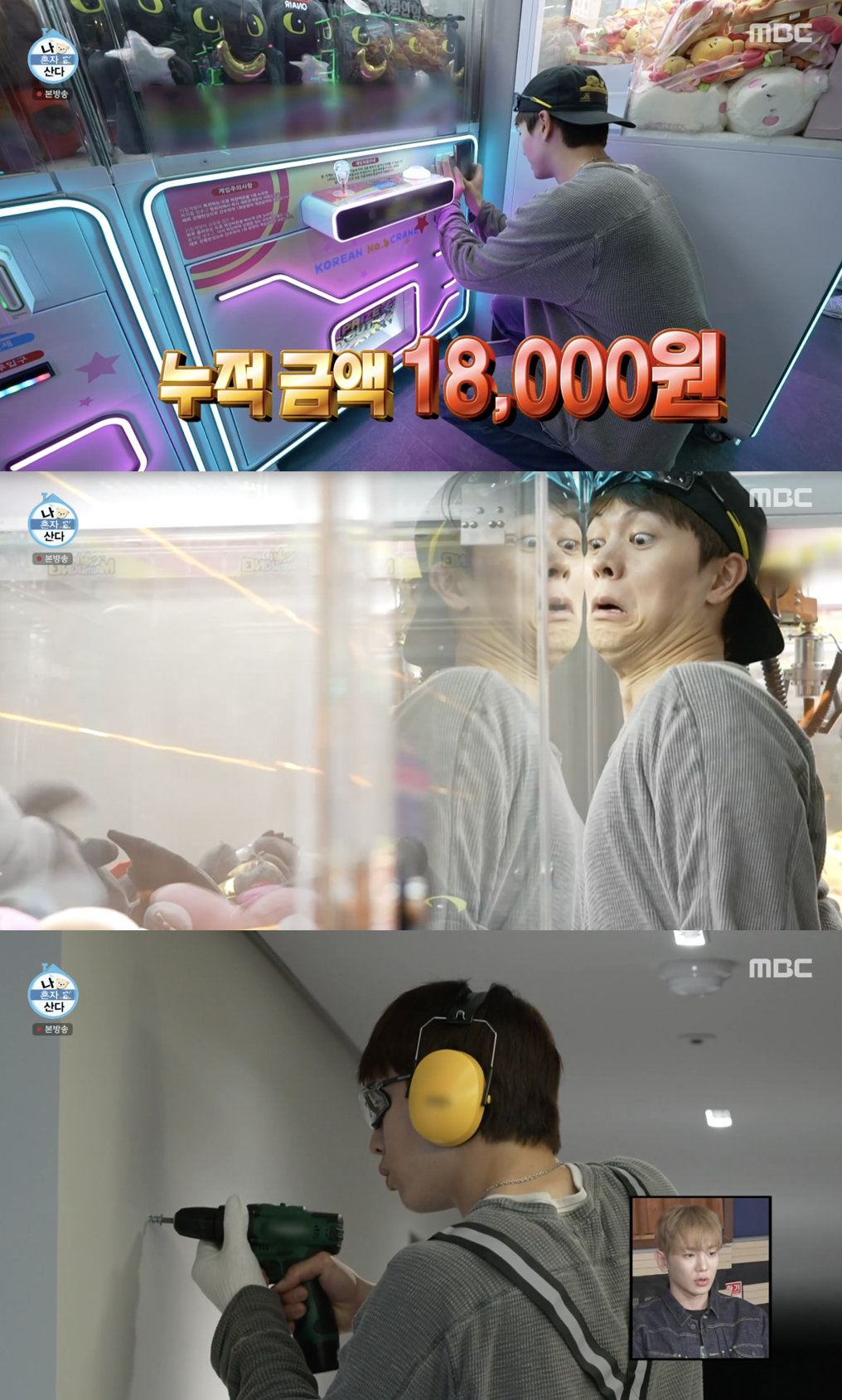 /사진='나혼산' 방송화면 캡쳐