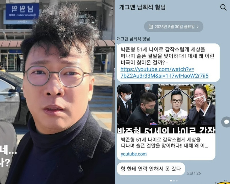 /사진=박준형 SNS