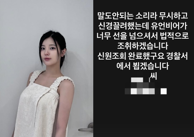 /사진=소희 SNS