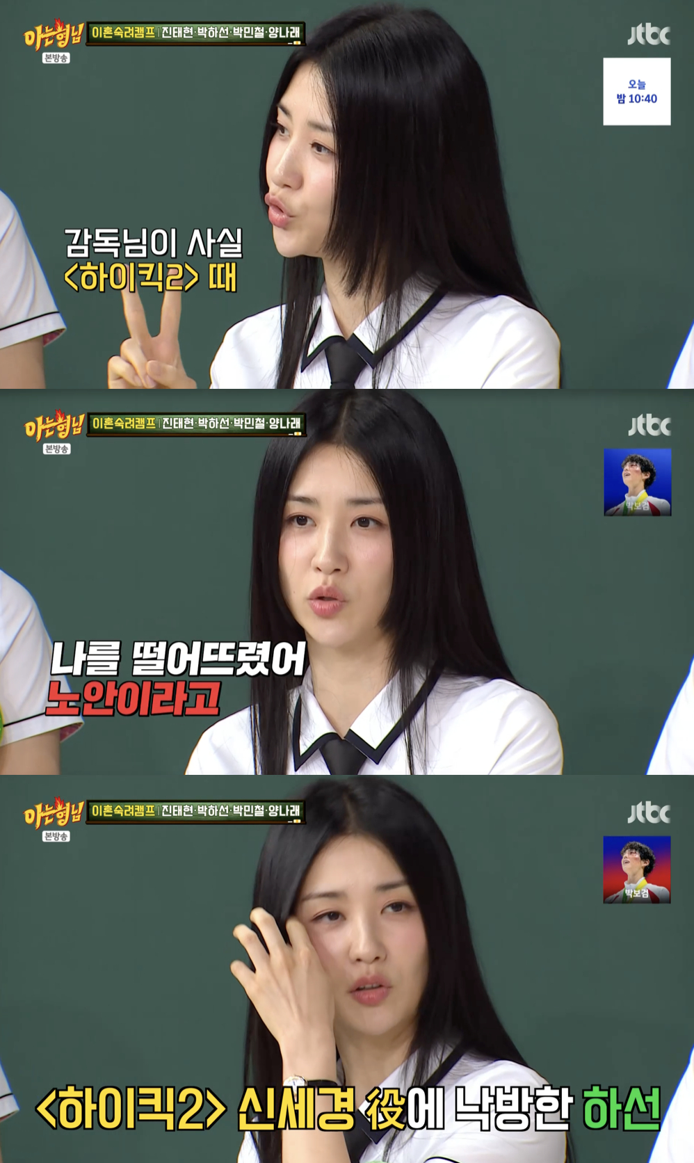 /사진='아는형님' 방송화면 캡쳐