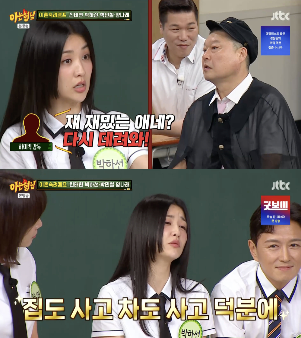 /사진='아는형님' 방송화면 캡쳐