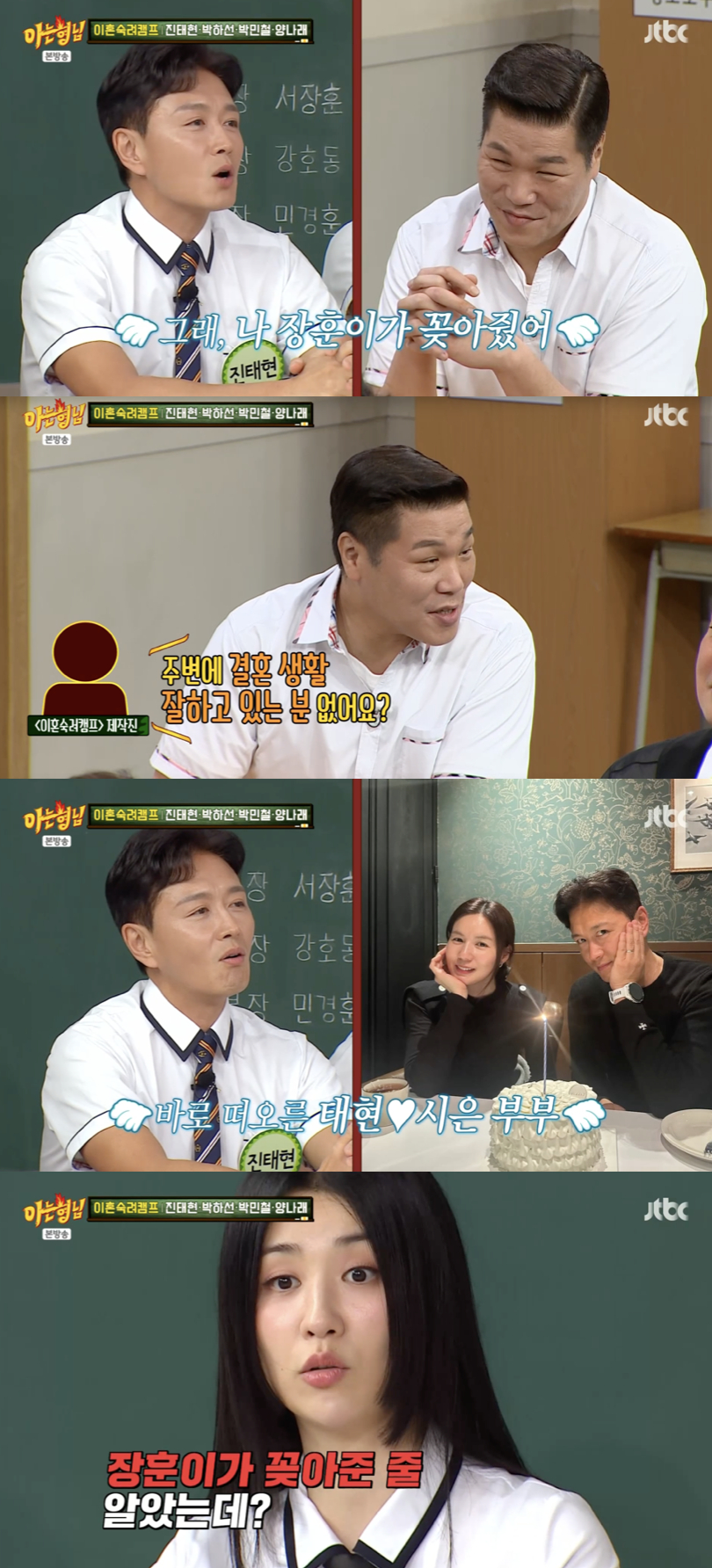 /사진='아는형님' 방송화면 캡쳐