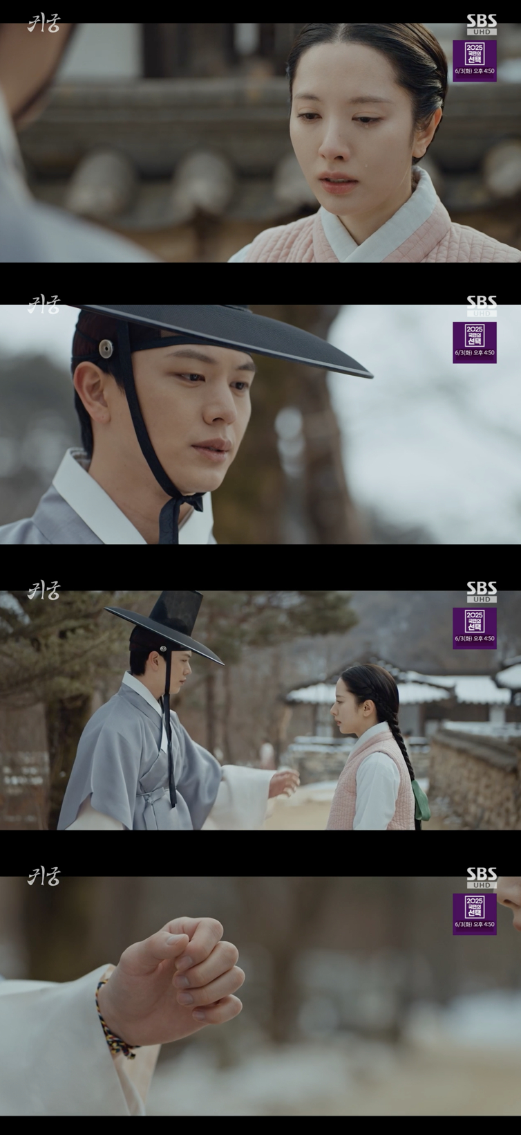 /사진='귀궁' 방송화면 캡쳐