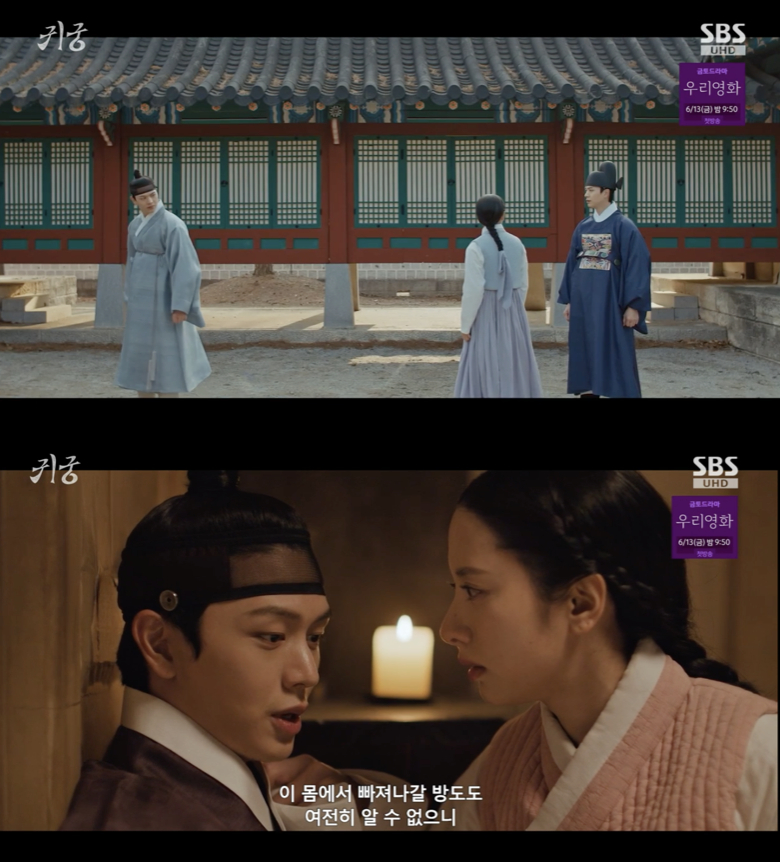 /사진='귀궁' 방송화면 캡쳐