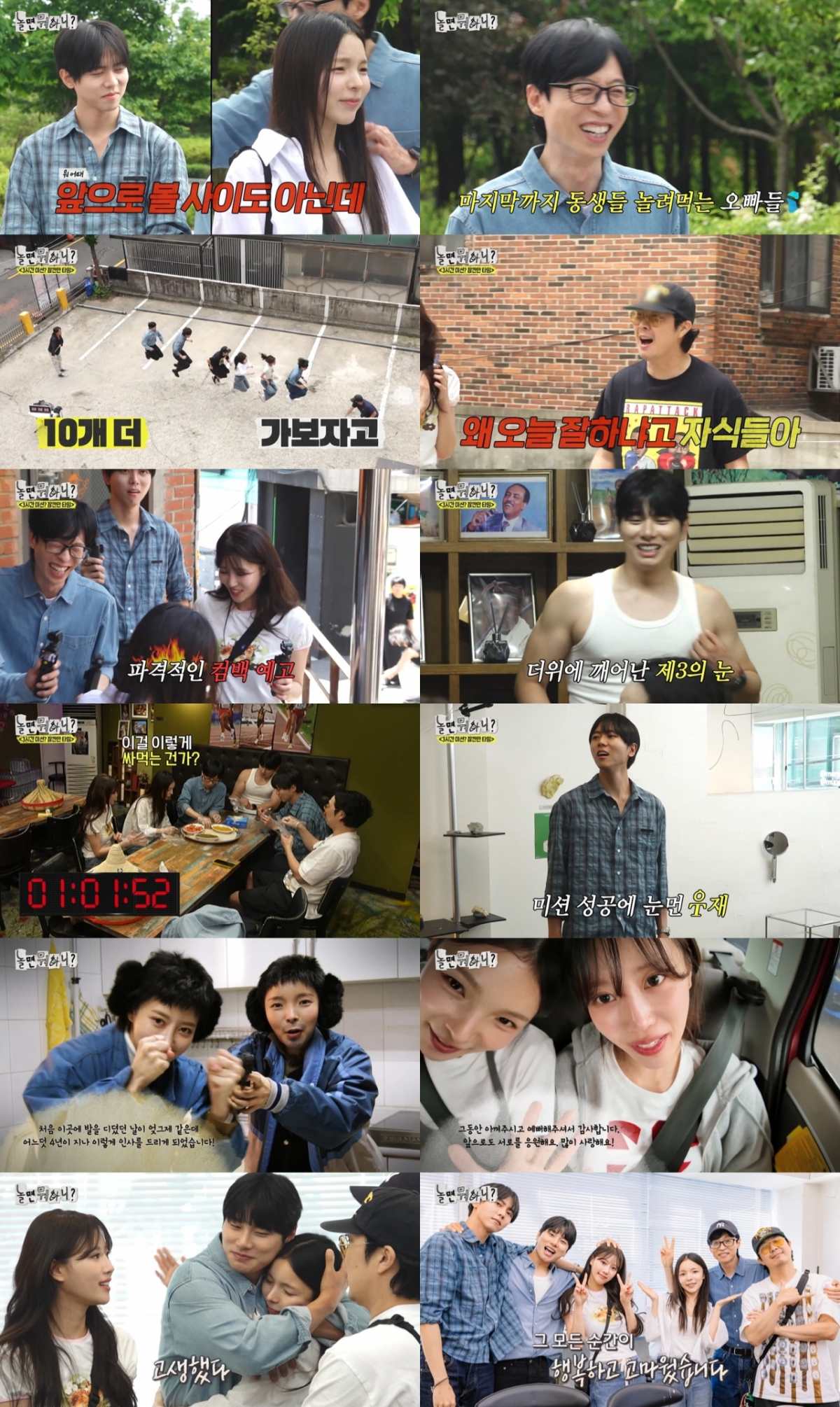 /사진=MBC