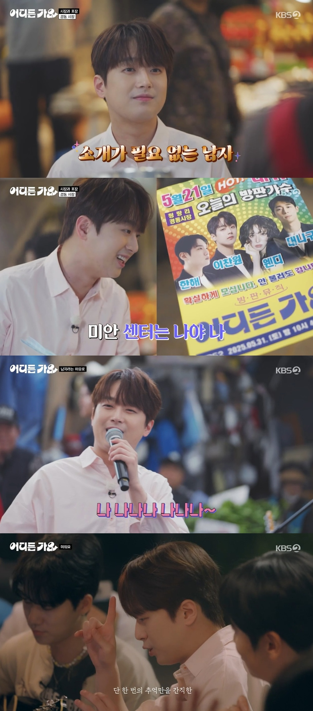 /사진=KBS