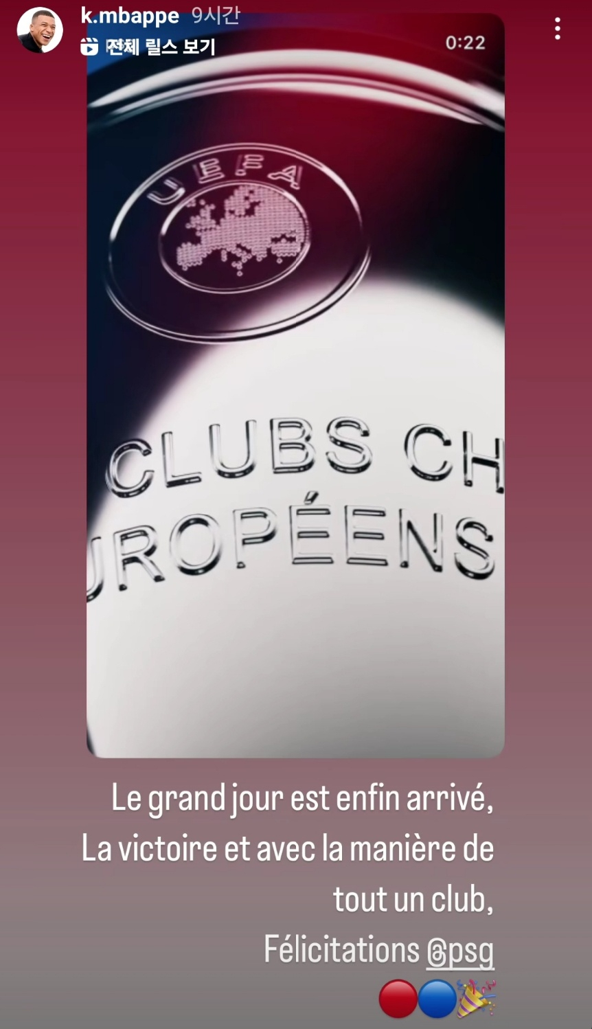 킬리안 음바페의 파리 생제르망(PSG) 챔피언스리그 우승 축하 게시글. /사진=킬리안 음바페 사회관계망서비스(SNS) 갈무리