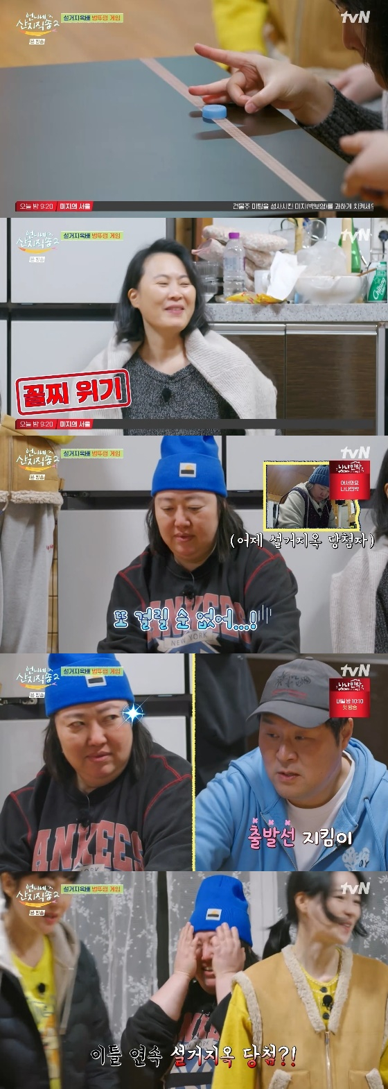 /사진=tvN '언니네 산지직송2' 방송화면