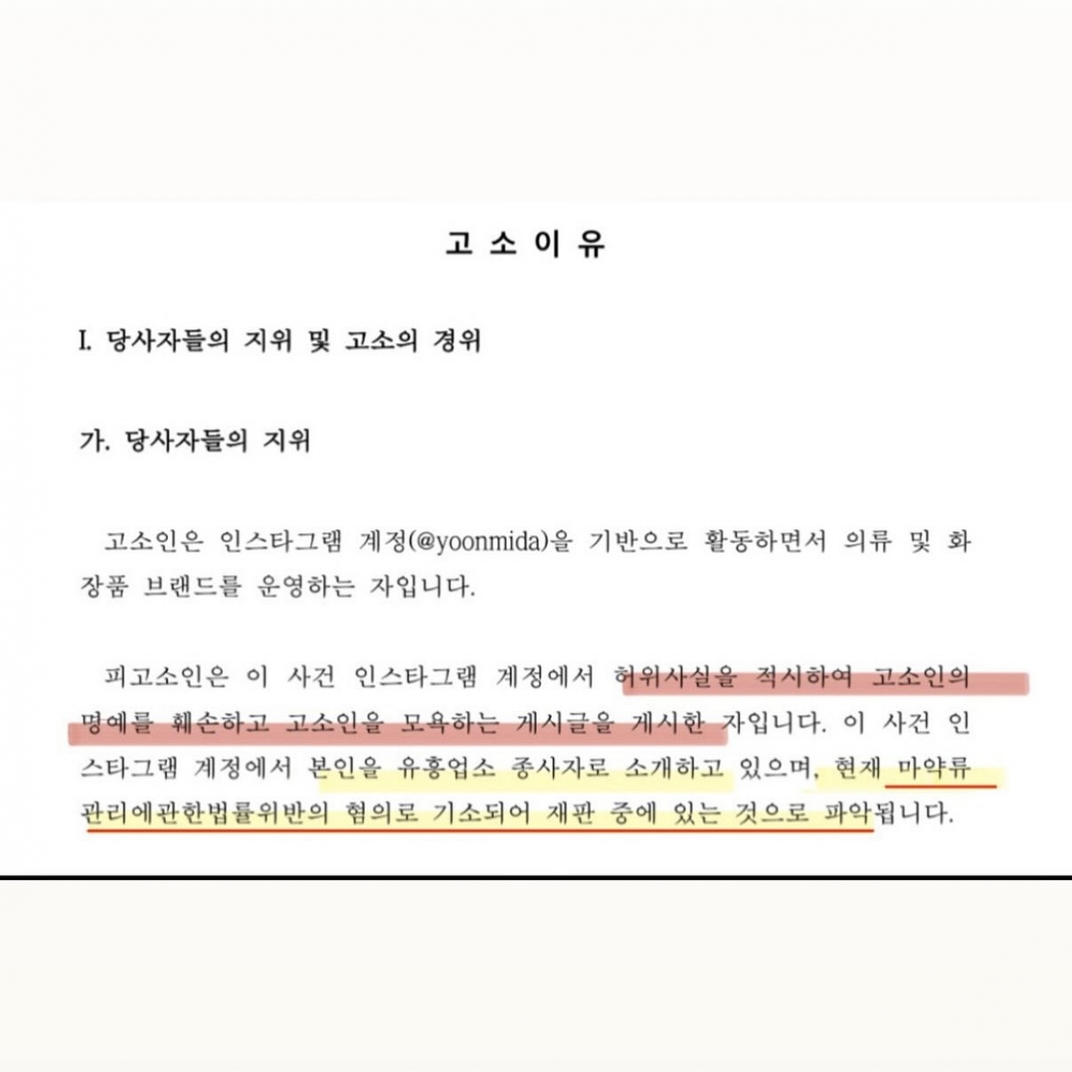 지윤미 인스타그램 캡처