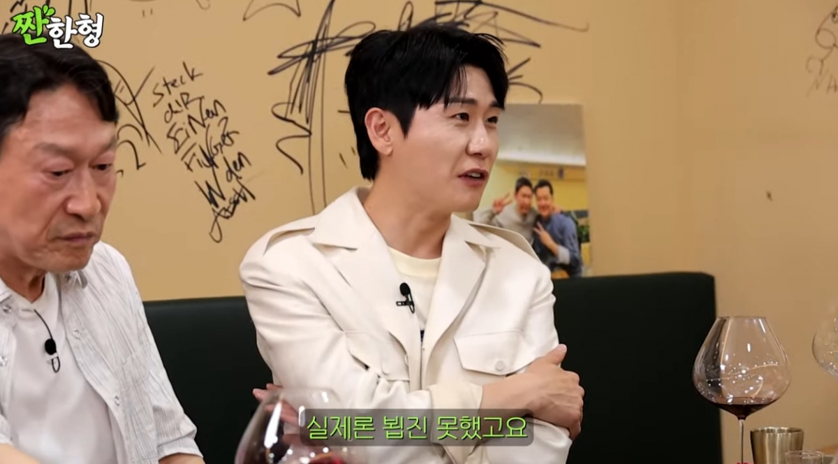 /사진=유튜브 채널 '짠한형'