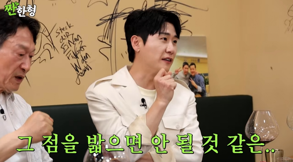 /사진=유튜브 채널 '짠한형'