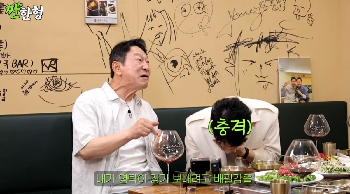 /사진=유튜브 채널 '짠한형'