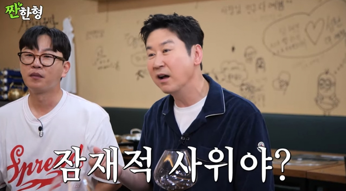 /사진=유튜브 채널 '짠한형'
