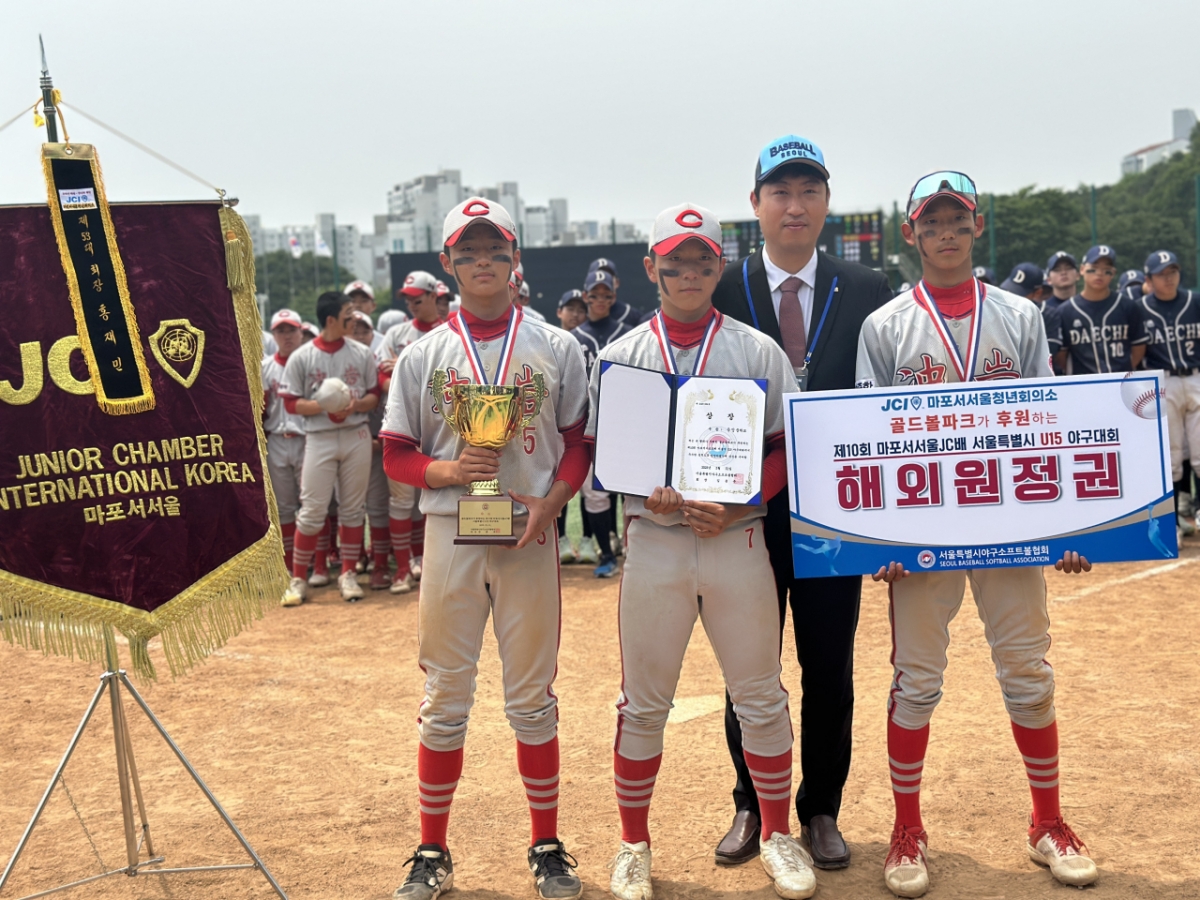 충암중. /사진=서울특별시 야구소프트볼협회 제공