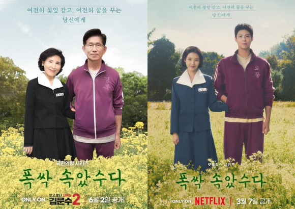 /사진=넷플릭스