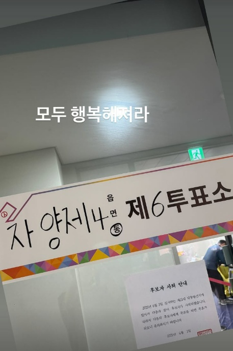 /사진=박성광 SNS